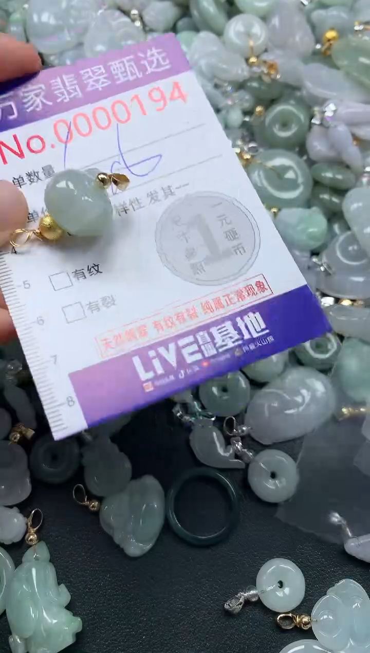 吊坠(不含链)未镶嵌翡翠0194