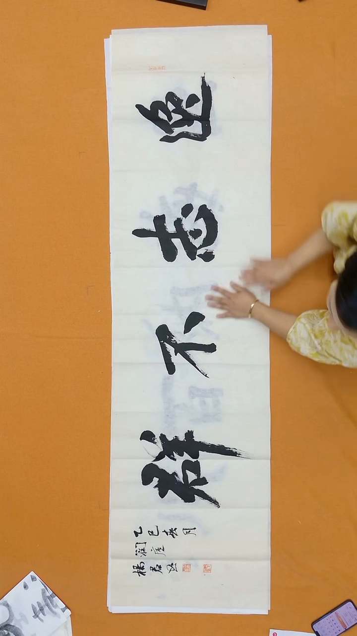书法杨君   吉林理S   180*48