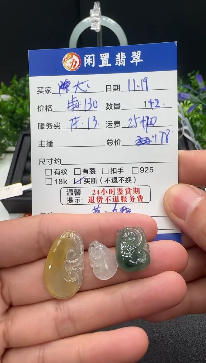 颈饰未镶嵌翡翠心*尖吊坠