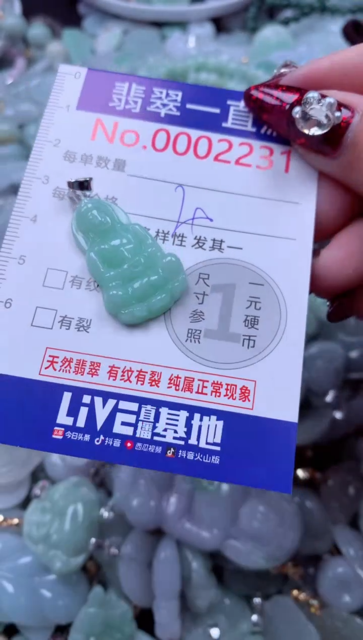 吊坠(不含链)未镶嵌翡翠2231