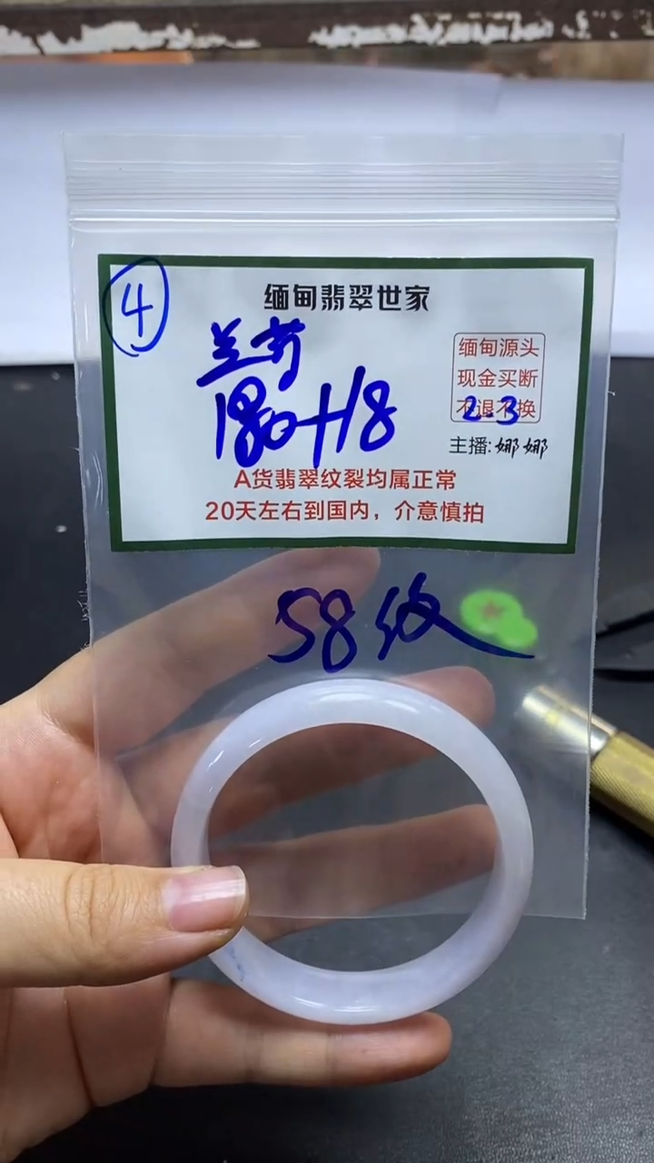 【闪购商品】定制翡翠未镶嵌4/手镯/