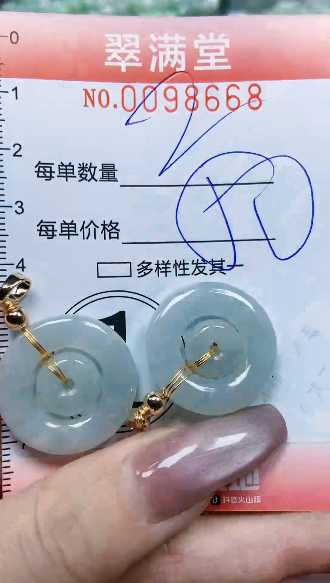 【闪购商品】翡翠颈饰未镶嵌闪购0098668
