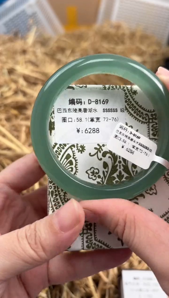 未镶嵌手镯石英质玉D-8169