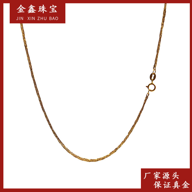 X36205 肖邦链不加圈 45厘米 18K金 百搭