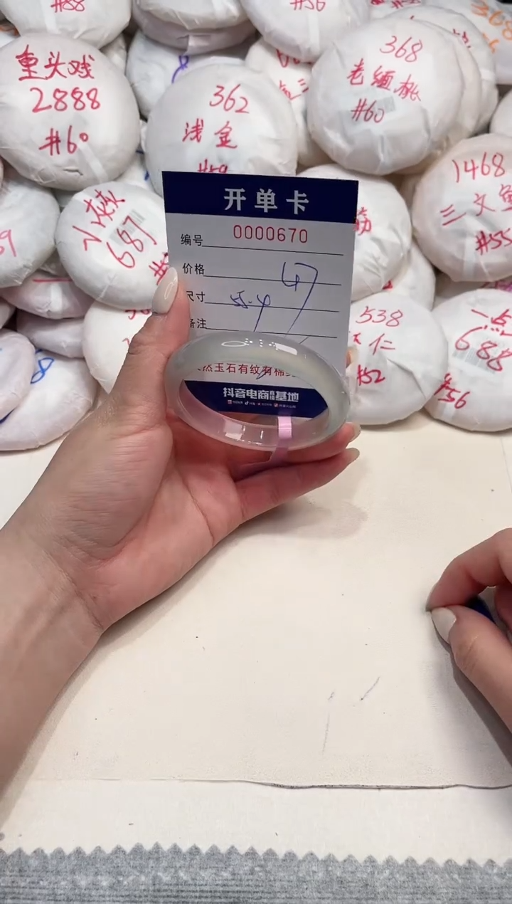 【闪购商品】玛瑙/玉髓手镯未镶嵌670