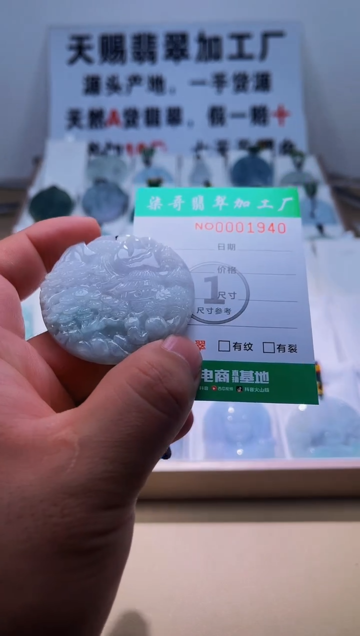 【闪购商品】翡翠颈饰未镶嵌天赐翡翠加工厂闪购商品20250113