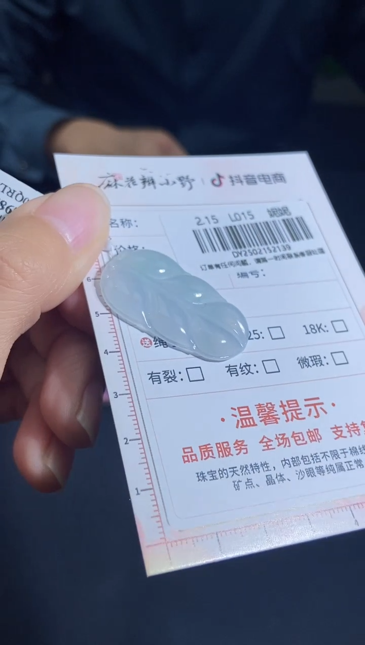 【闪购商品】定制翡翠未镶嵌天然翡翠A货139