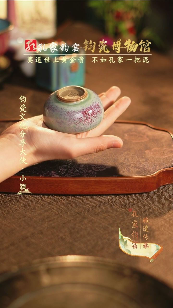 【闪购商品】【孔家钧窑甄选】----炉钧普洱杯