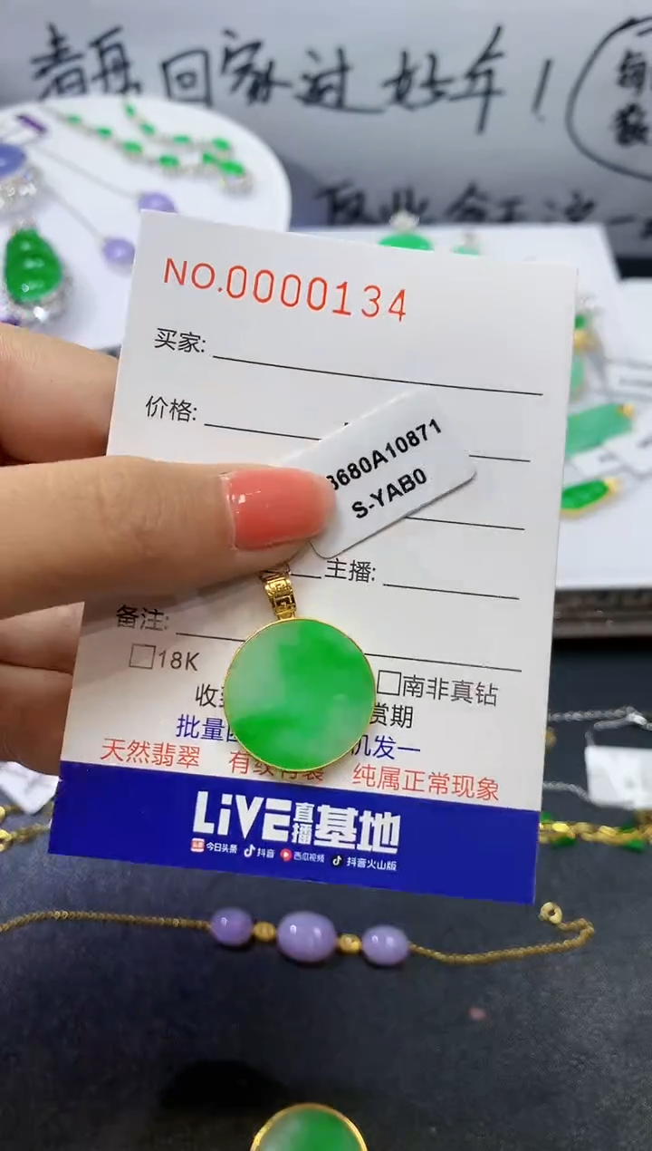 【闪购商品】翡翠吊坠(不含链)18K金镶嵌多样性发一件0134