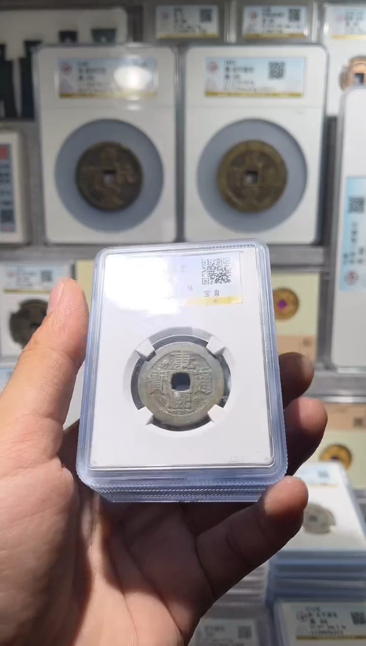 铜齐泉  康熙通宝 88f