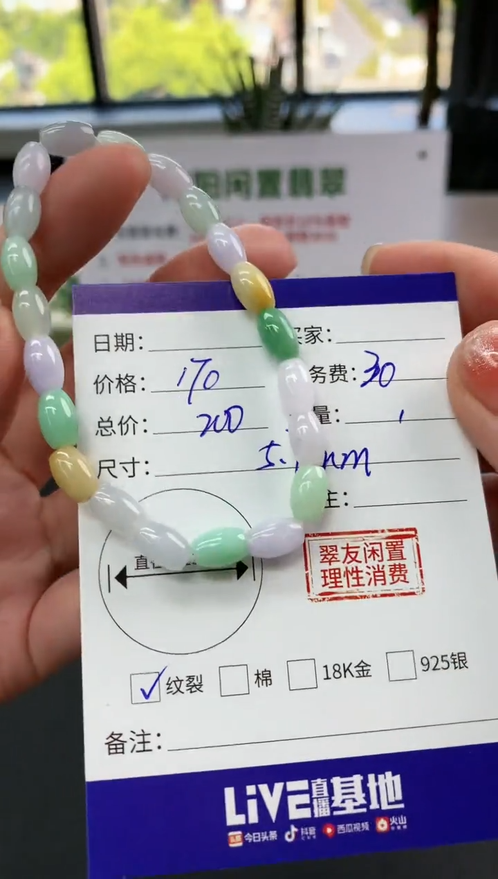【闪购商品】翡翠手串未镶嵌手串|170+30不退不换