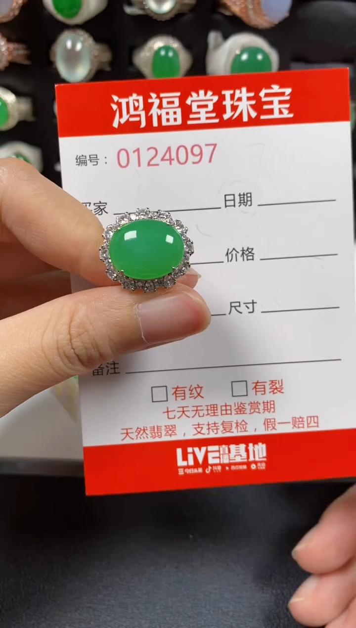 银S925镶嵌戒指翡翠4097