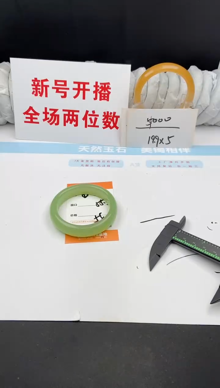 石英质玉手镯未镶嵌167