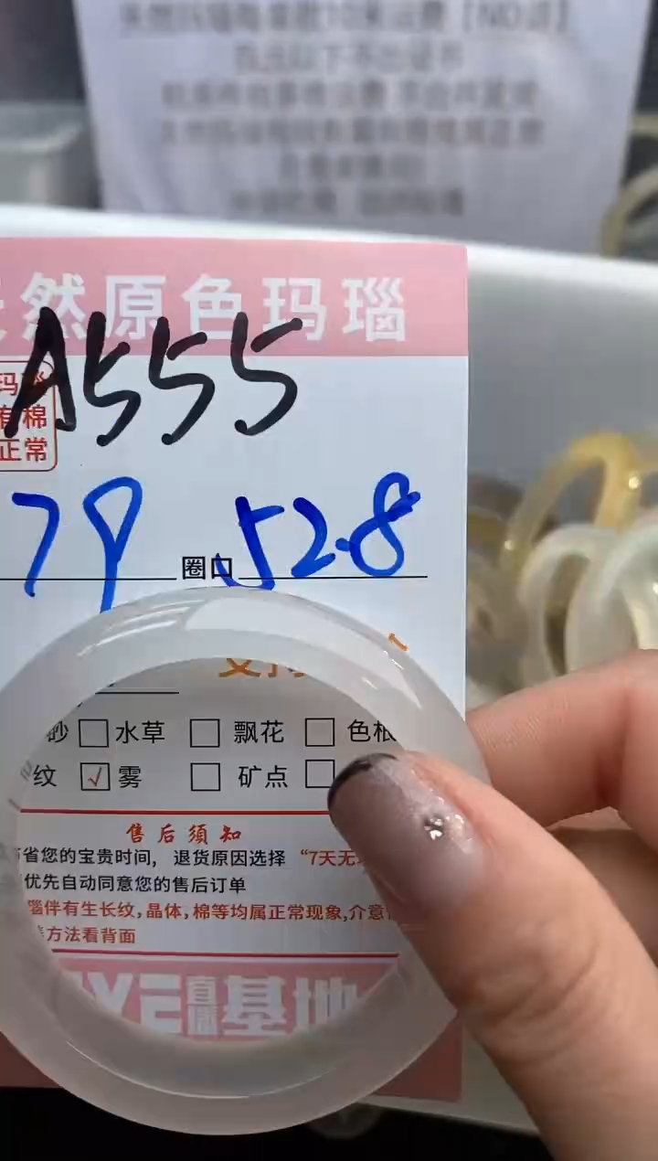 【闪购商品】玛瑙/玉髓手镯未镶嵌555