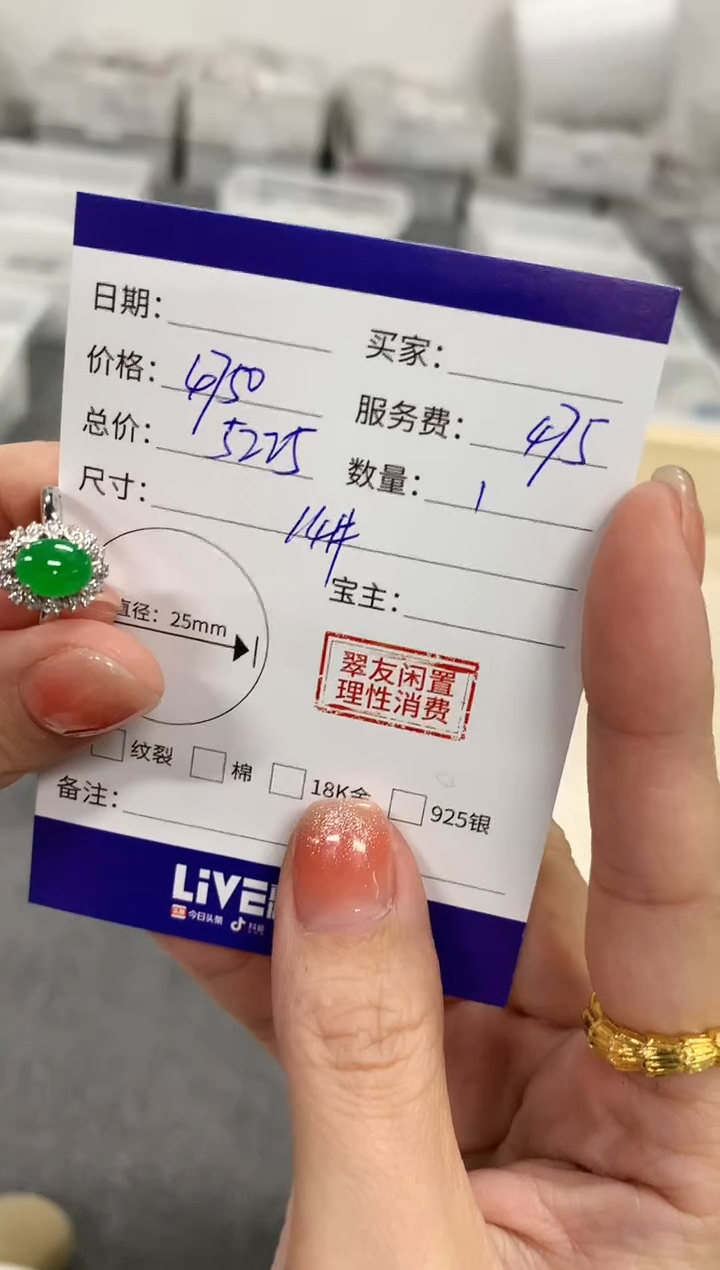 【闪购商品】翡翠戒指18K金镶嵌绿蛋戒指|4750+475不退不换