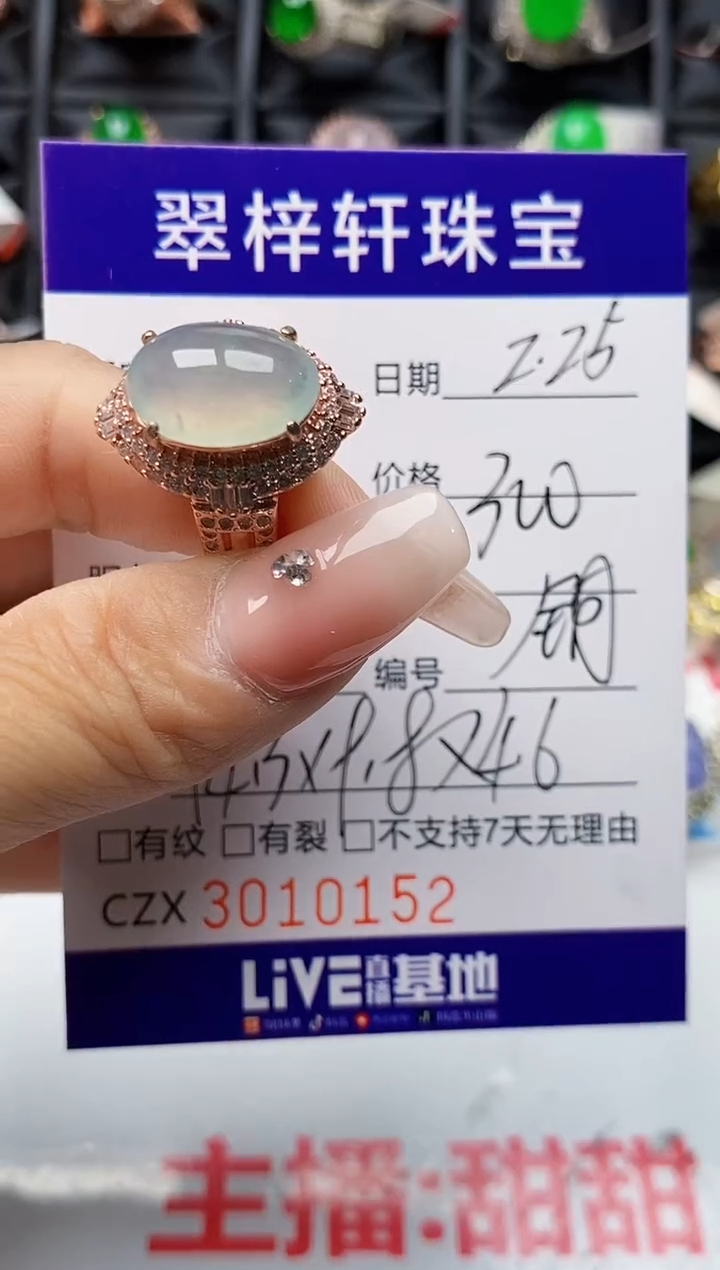 【闪购商品】翡翠戒指未镶嵌未镶嵌0152