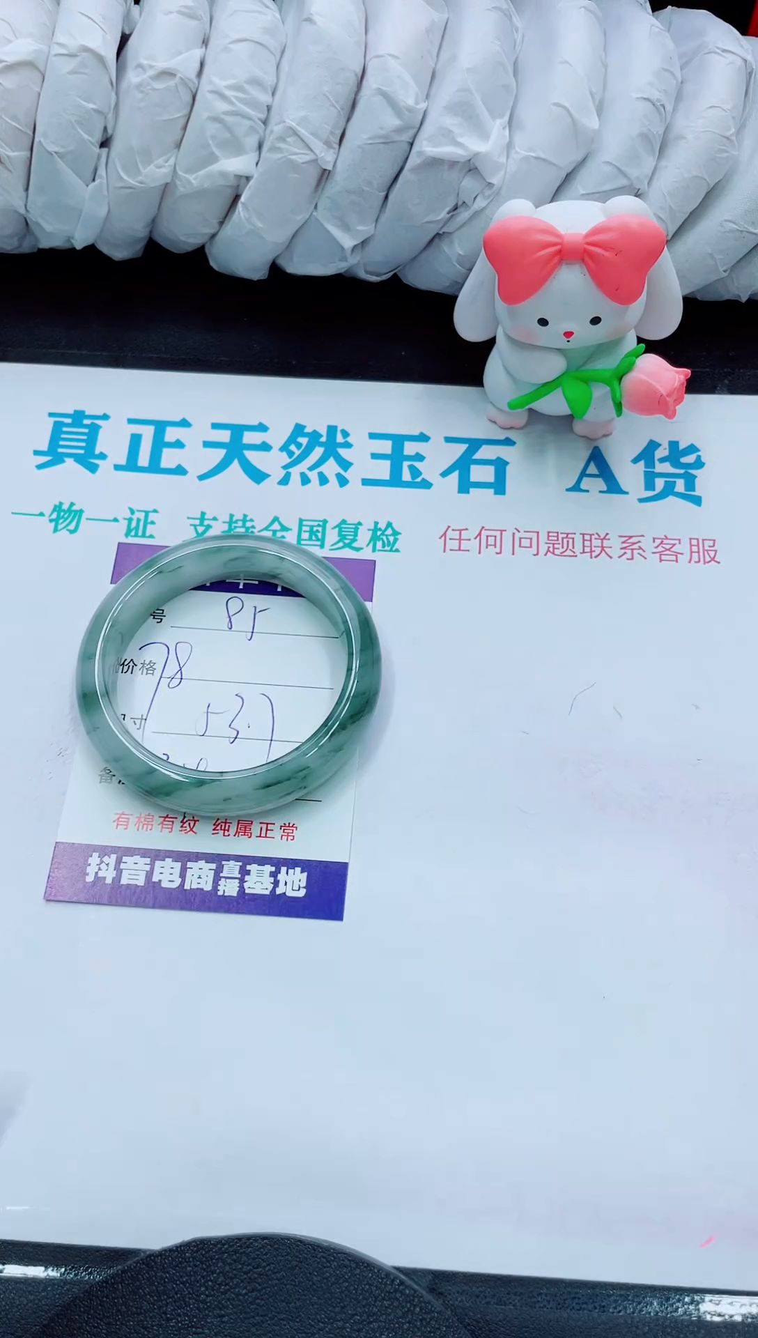 【闪购商品】石英质玉手镯未镶嵌85