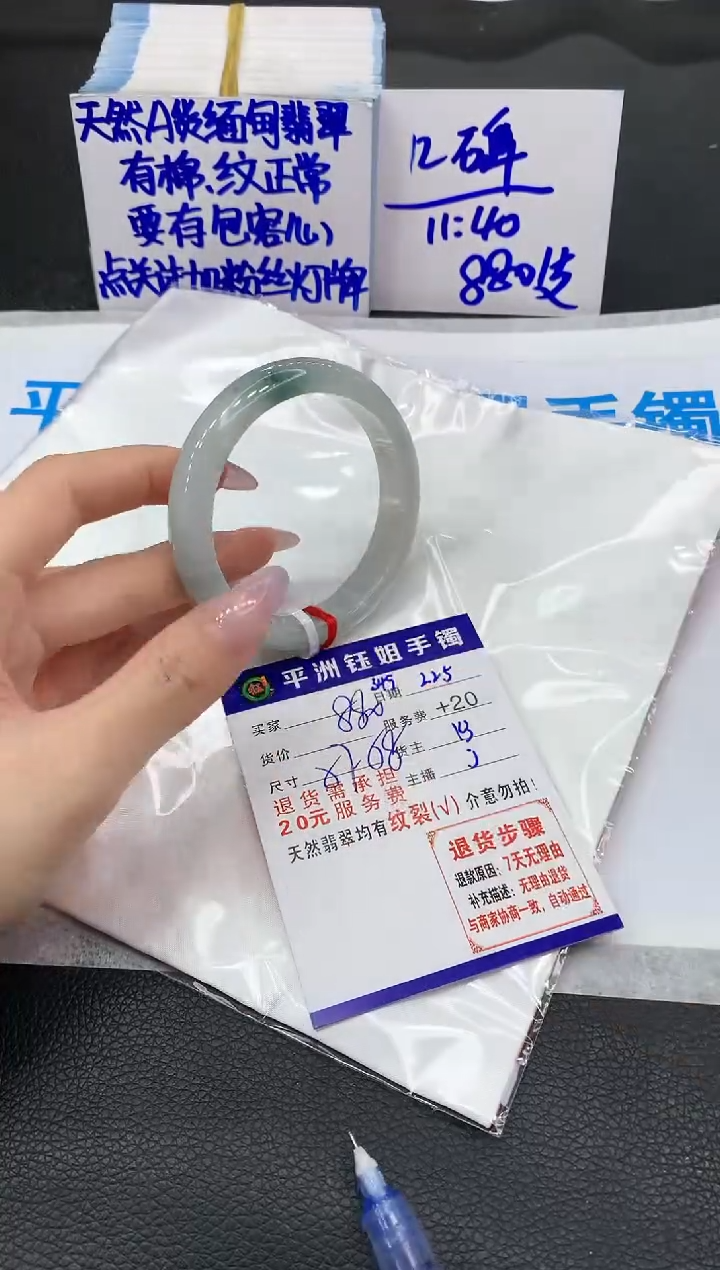 【闪购商品】翡翠手镯未镶嵌111111111