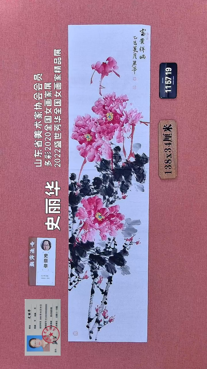 水彩166         史老师书法作品