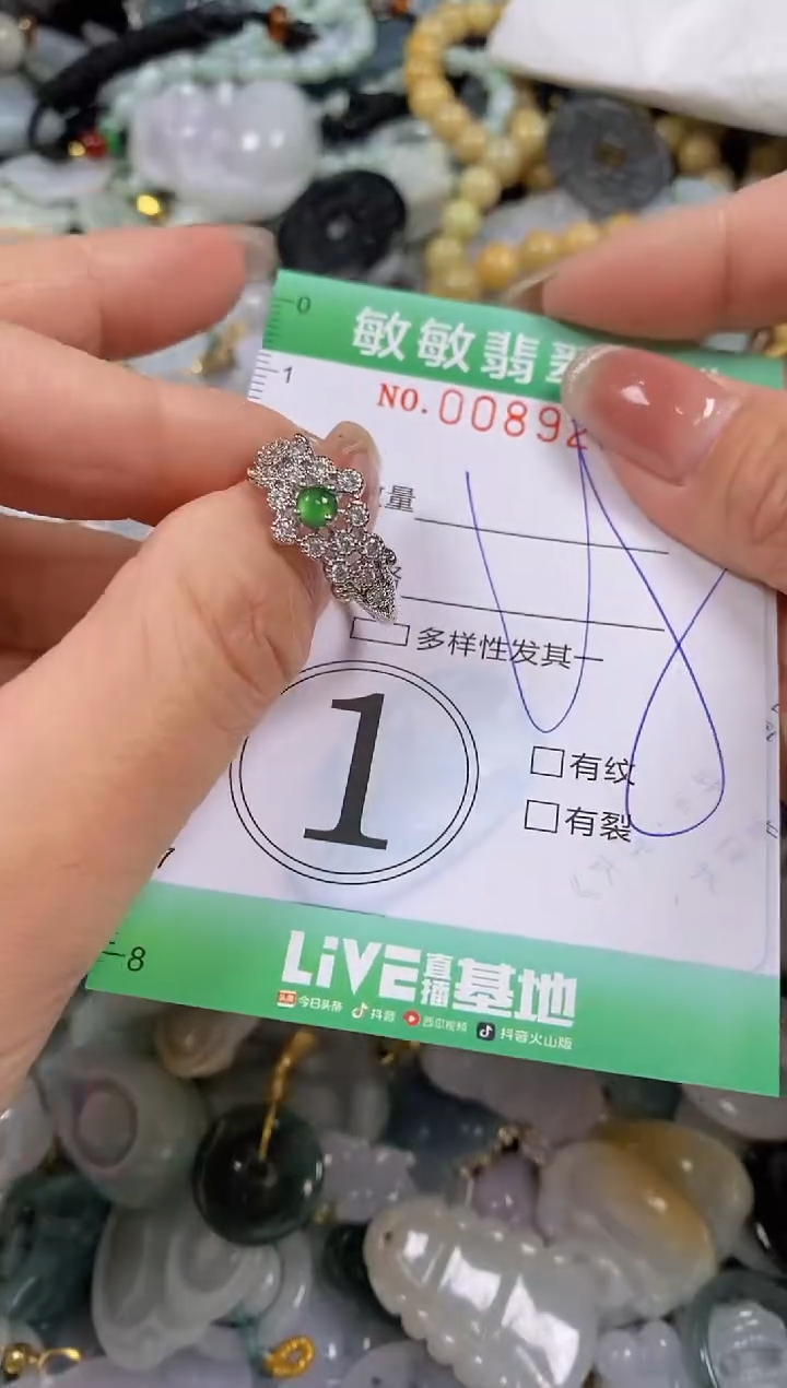 【闪购商品】翡翠颈饰未镶嵌闪购0089234