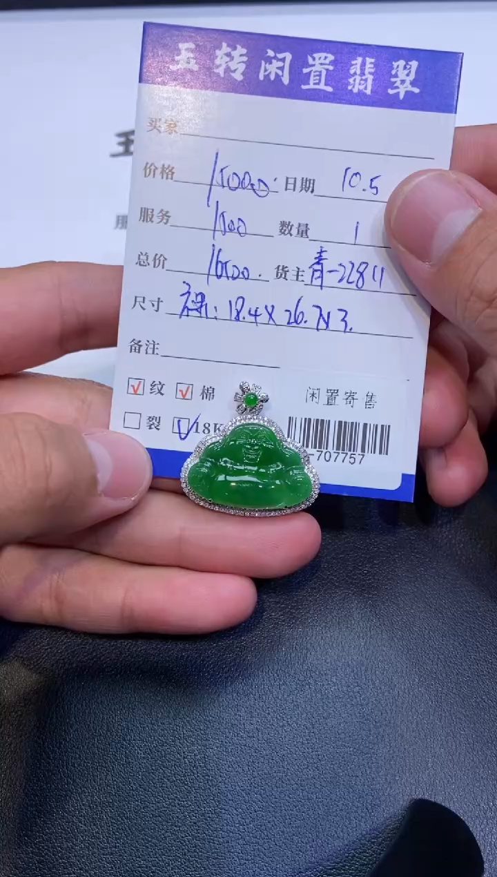 颈饰18K金镶嵌翡翠挂件多人-707757