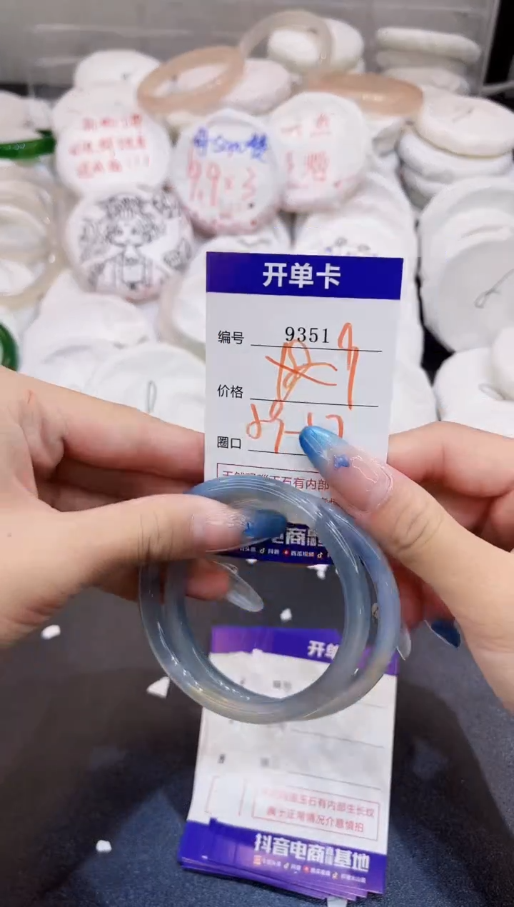 玛瑙/玉髓手镯未镶嵌9351