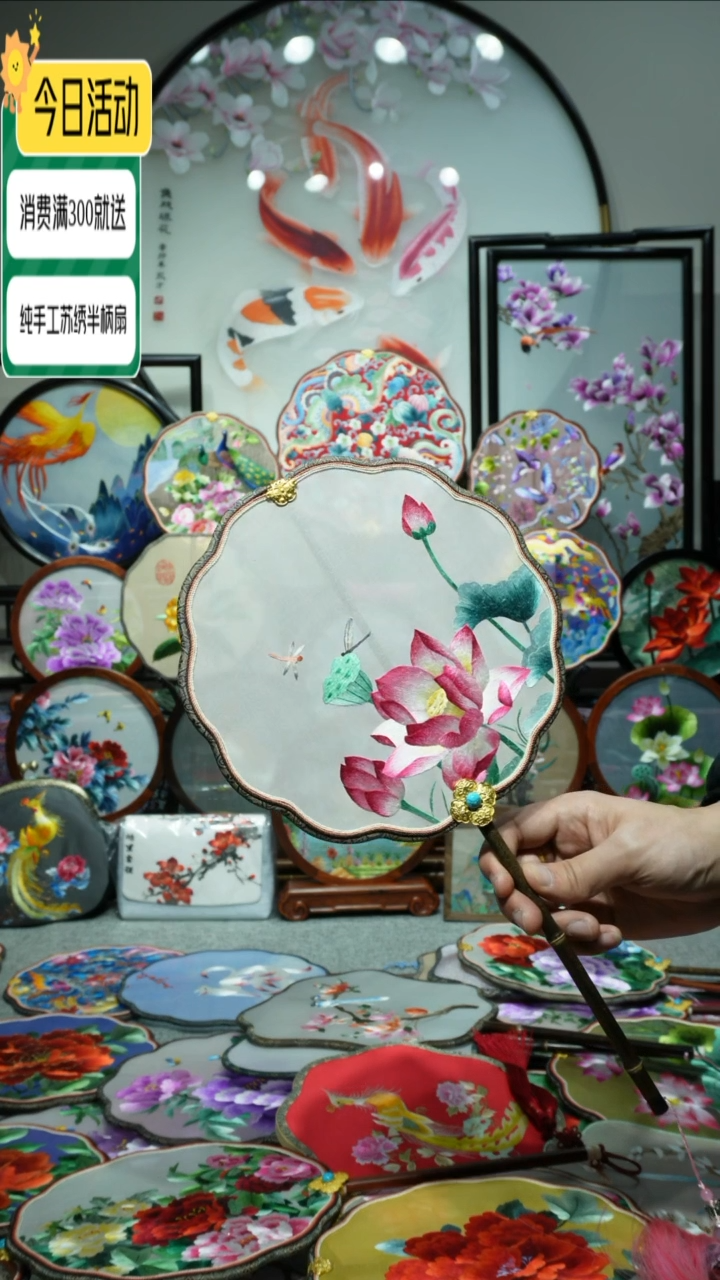 【闪购商品】刺绣纯手工苏绣艺术品