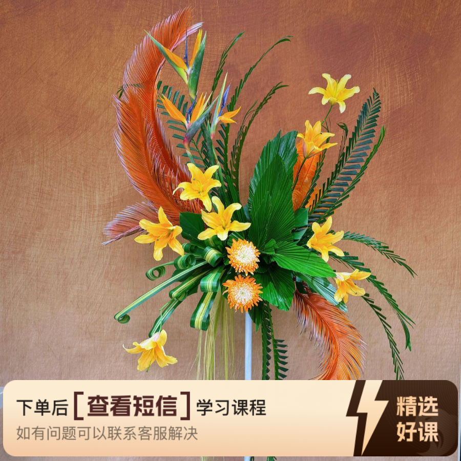 木兮花艺专业课＋知识服务读书卡课程知识服务读书卡
