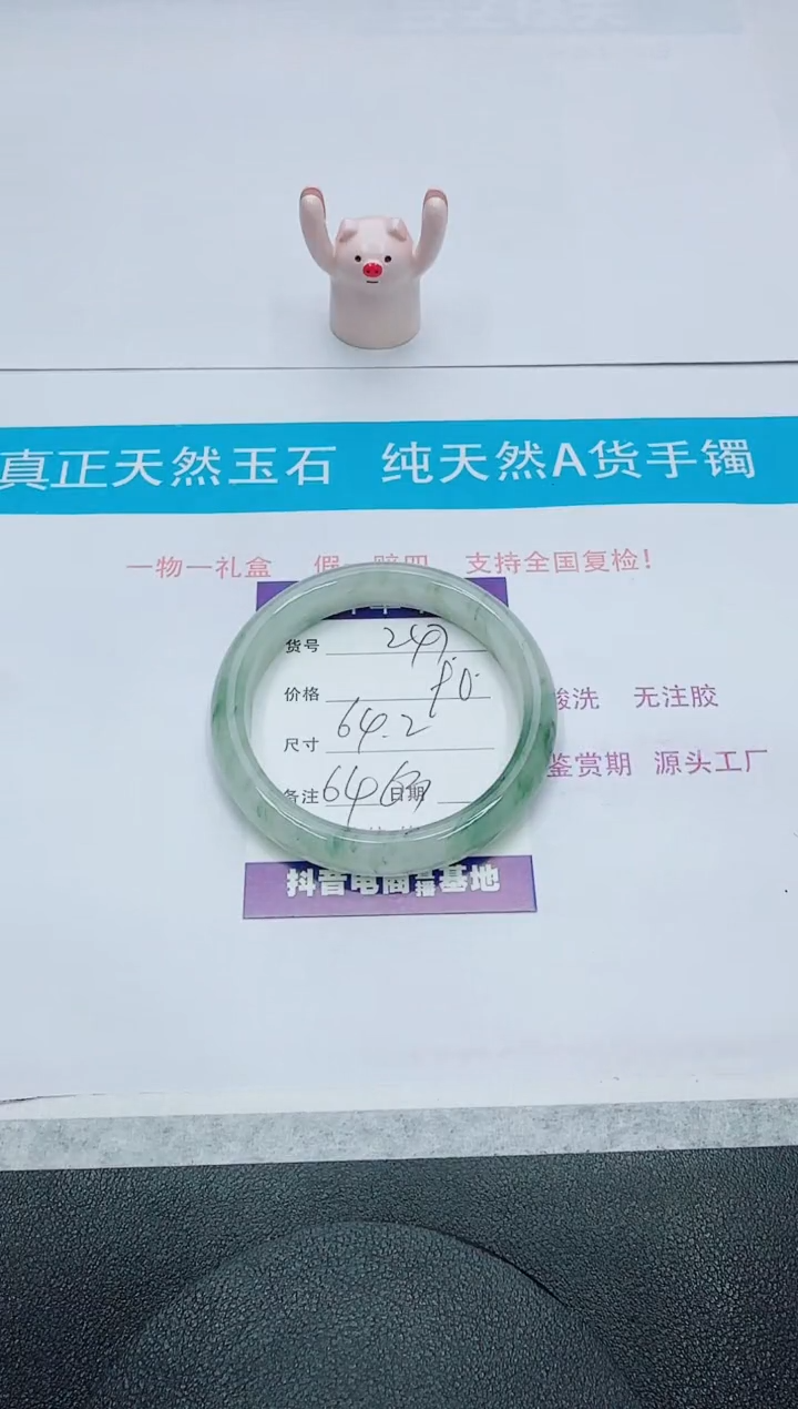 【闪购商品】石英质玉手镯未镶嵌247