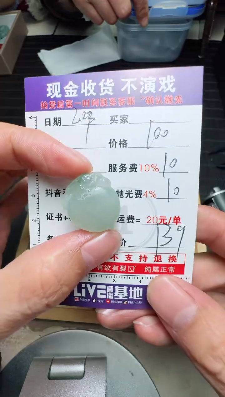 【闪购商品】定制翡翠未镶嵌0984935831