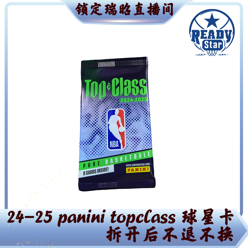 2024/25 panini topclass basketball-球星卡盲盒