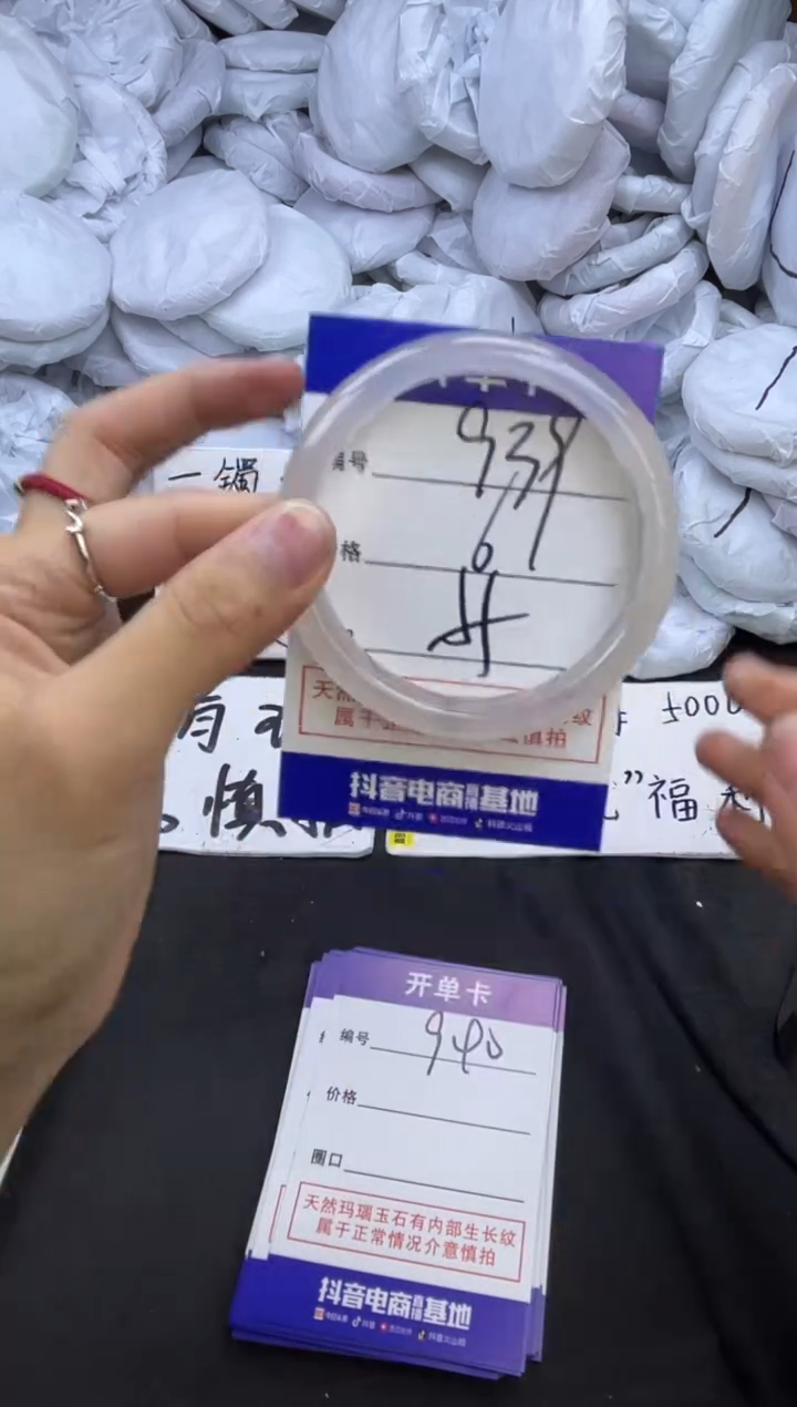 玛瑙/玉髓手镯未镶嵌939