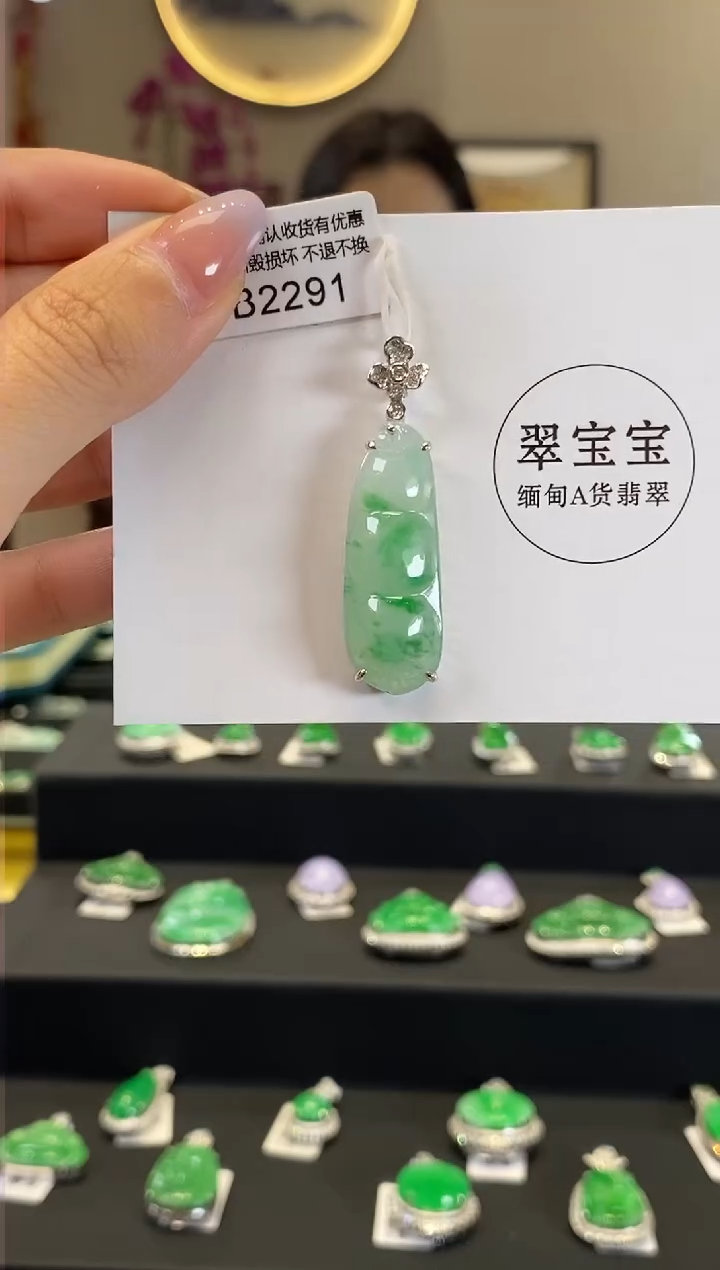 【闪购商品】翡翠18K金镶嵌颈饰B2291 福豆 含运营费