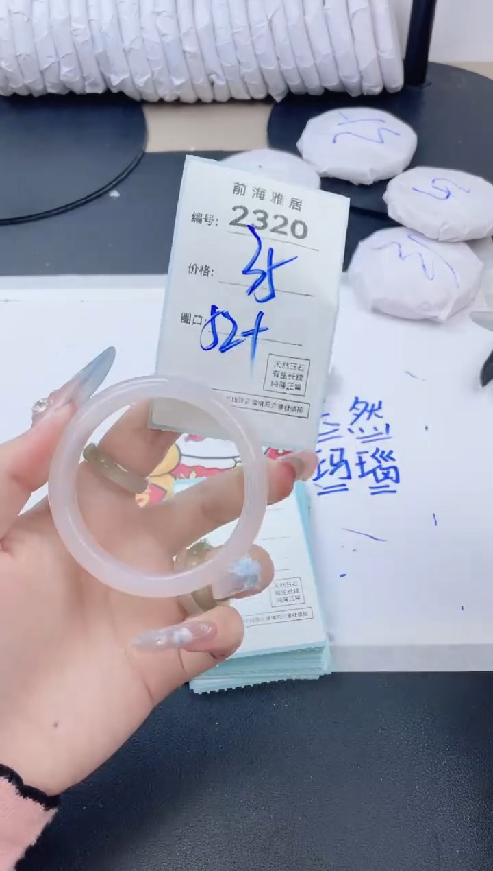 【闪购商品】玛瑙/玉髓手镯未镶嵌2320