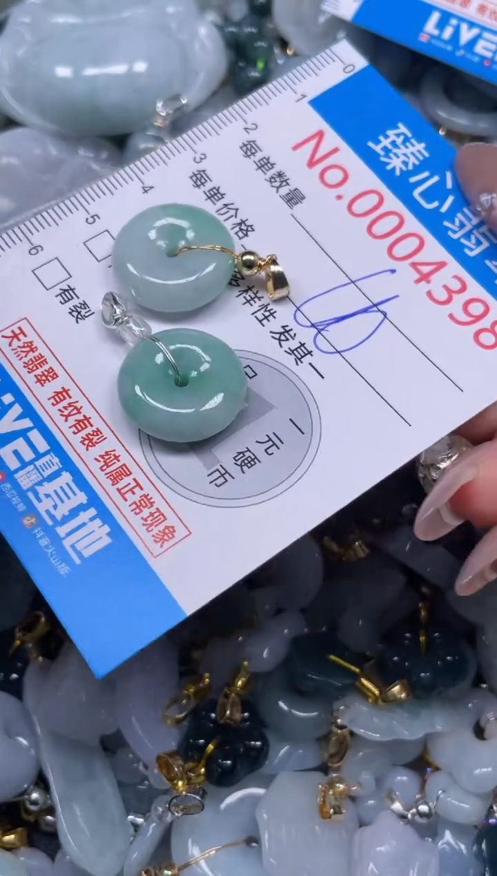 颈饰未镶嵌翡翠4398