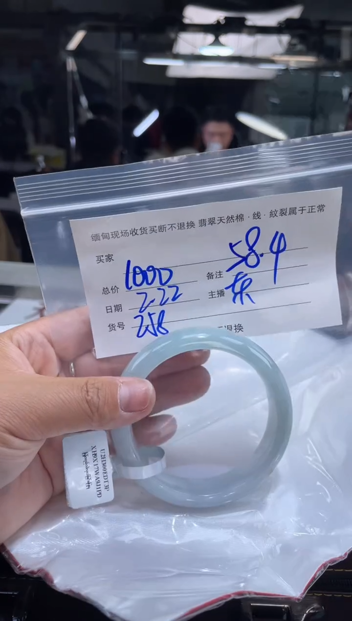 【闪购商品】定制翡翠手镯未镶嵌毛货手镯需精细抛光/58.4