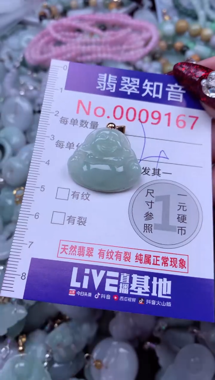 吊坠(不含链)未镶嵌翡翠9167
