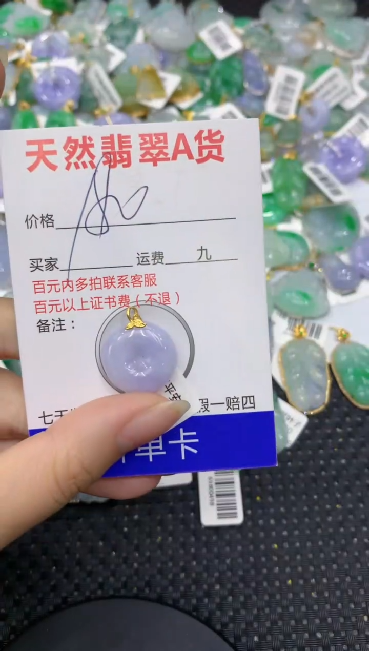 【闪购商品】翡翠颈饰18K金镶嵌8888888888