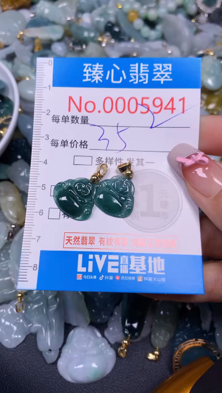 【闪购商品】翡翠颈饰未镶嵌含绳0005941