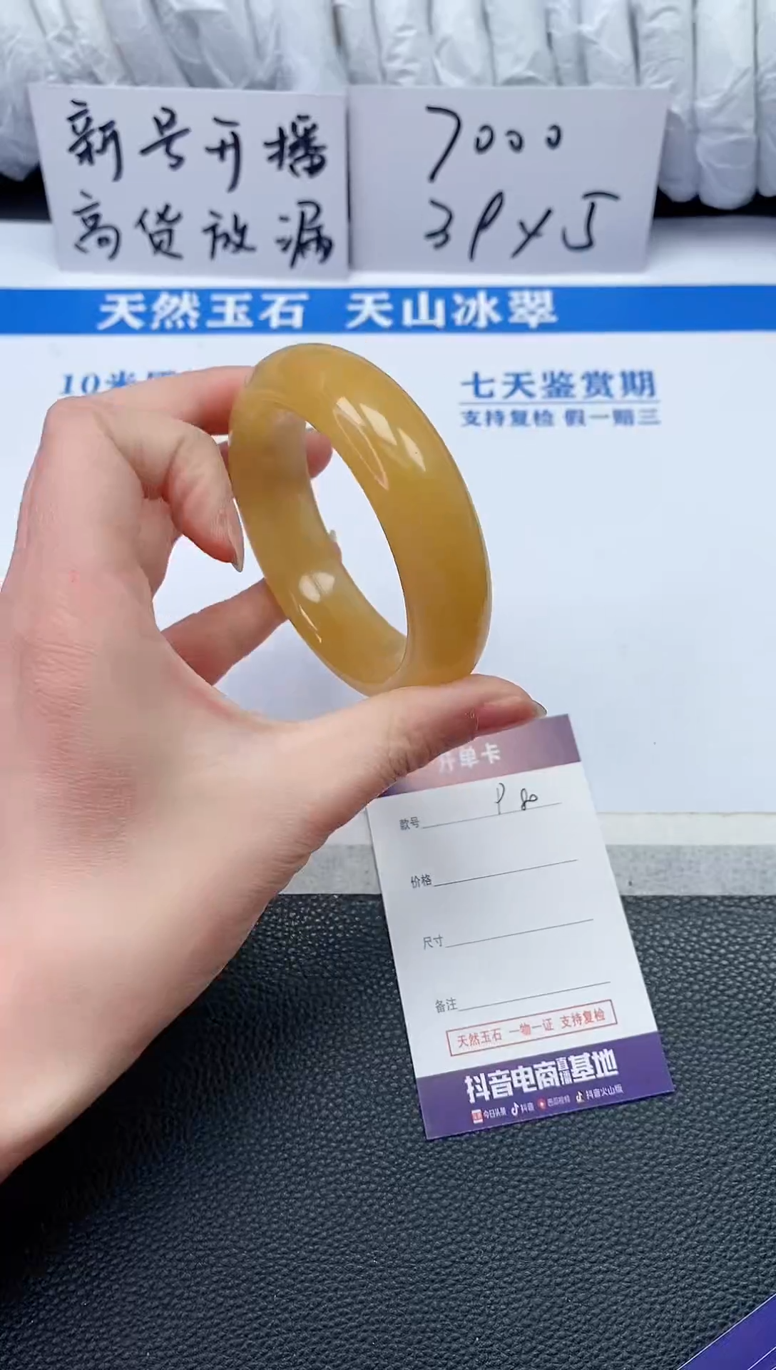 【闪购商品】石英质玉手镯未镶嵌P80