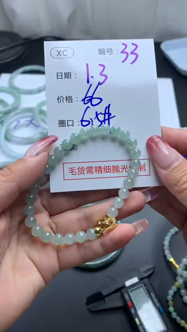 未镶嵌定制翡翠33珠串6+66元+拍一发一