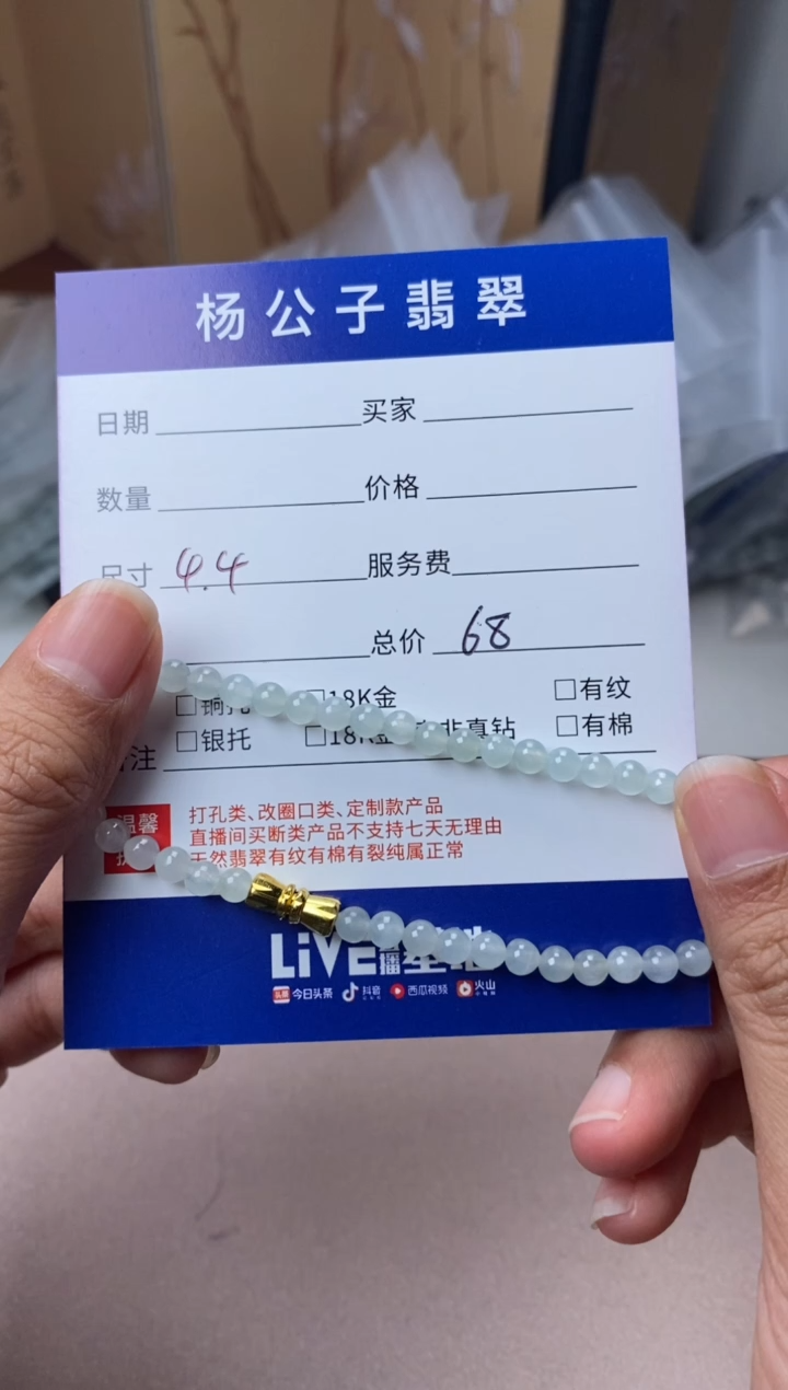 颈饰未镶嵌翡翠手串