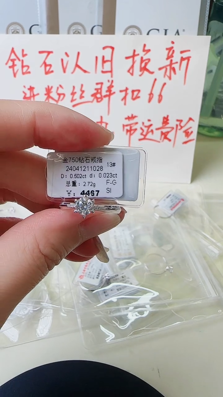 【闪购商品】戒指/指环18K金镶嵌钻石戒指