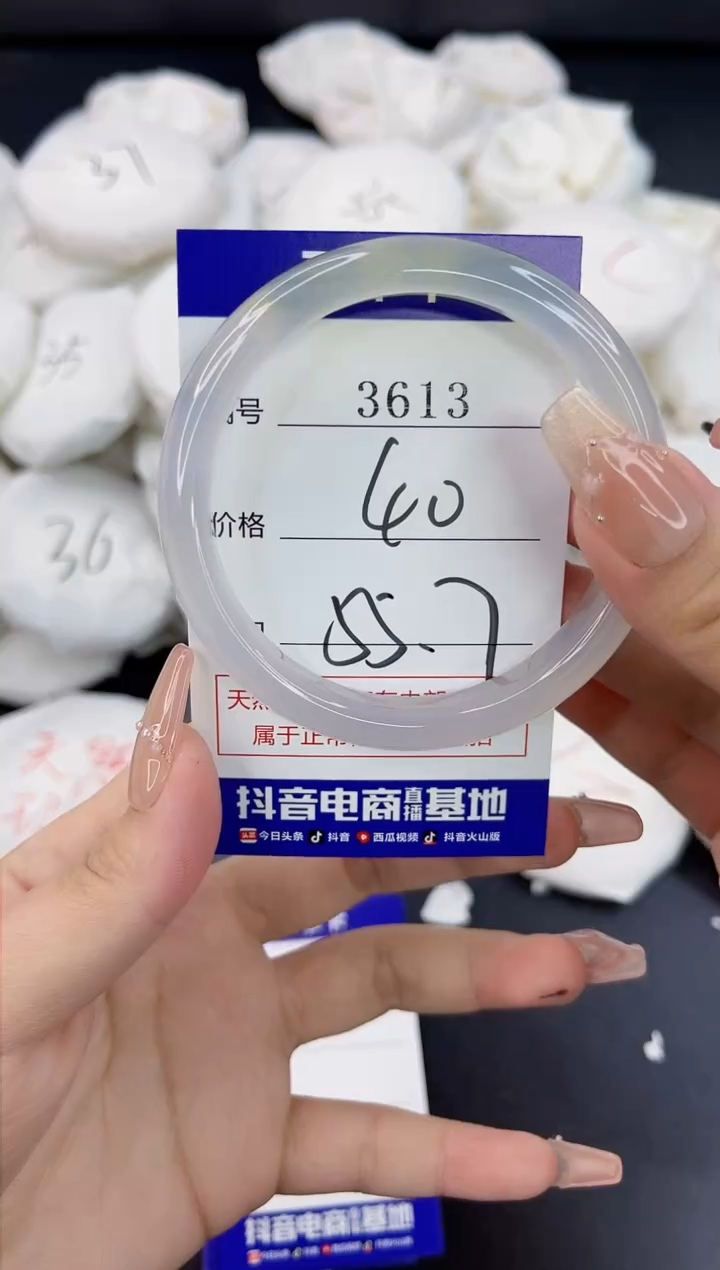 【闪购商品】玛瑙/玉髓手镯未镶嵌3614