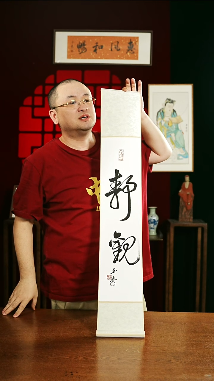 书法书法卷轴17*110白黑静观