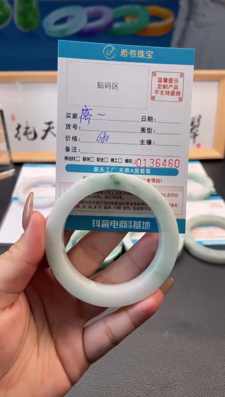未镶嵌手镯定制翡翠廖*55-61