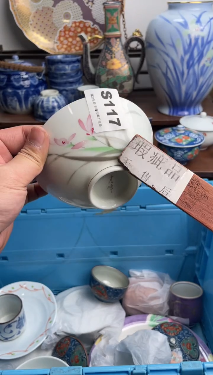 【闪购商品】瓷片117-S满20包邮-48h凑单