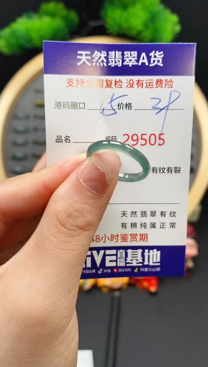 【闪购商品】翡翠戒指未镶嵌天然翡翠戒圈9505