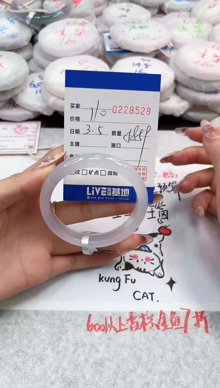 【闪购商品】玛瑙/玉髓手镯未镶嵌8528