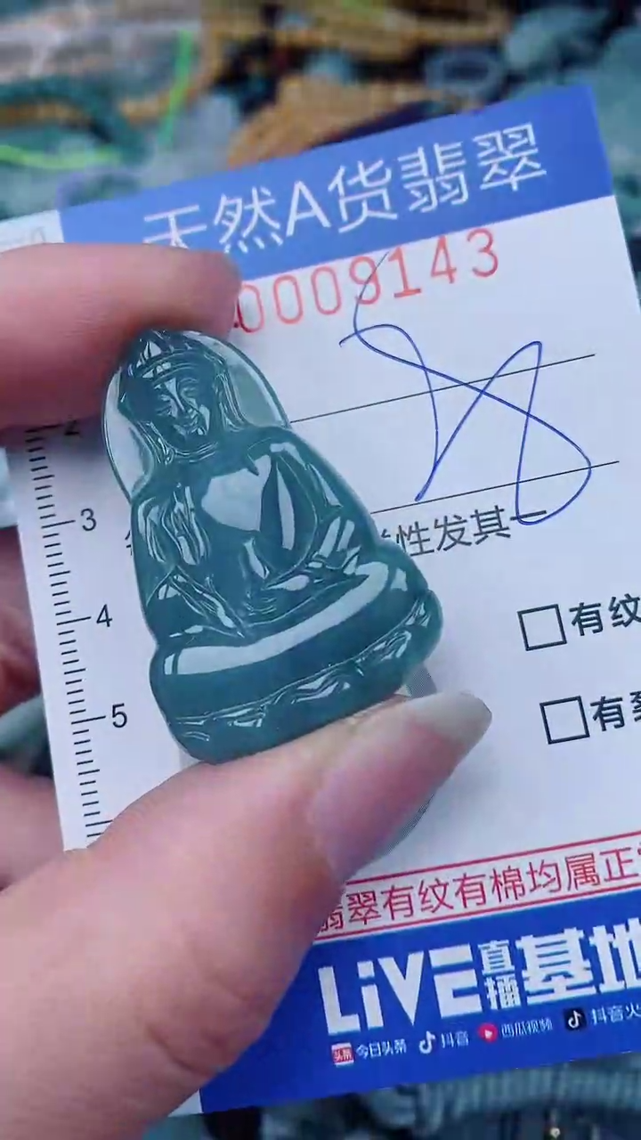 翡翠未镶嵌颈饰00009143